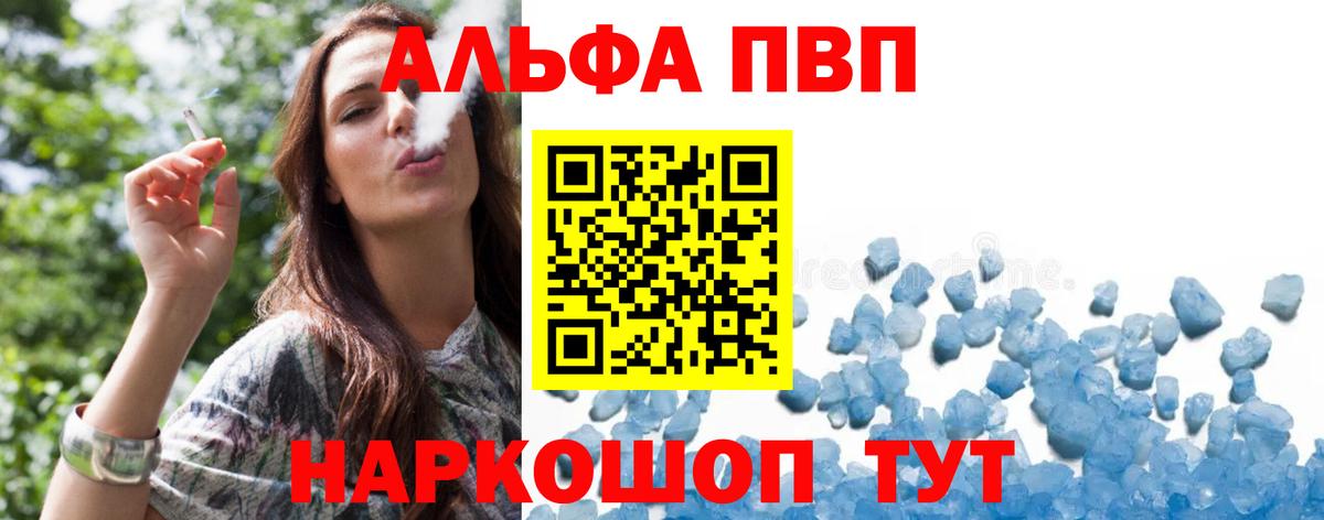 А ПВП мука  А ПВП Соль  Белово  Вход с VPN 