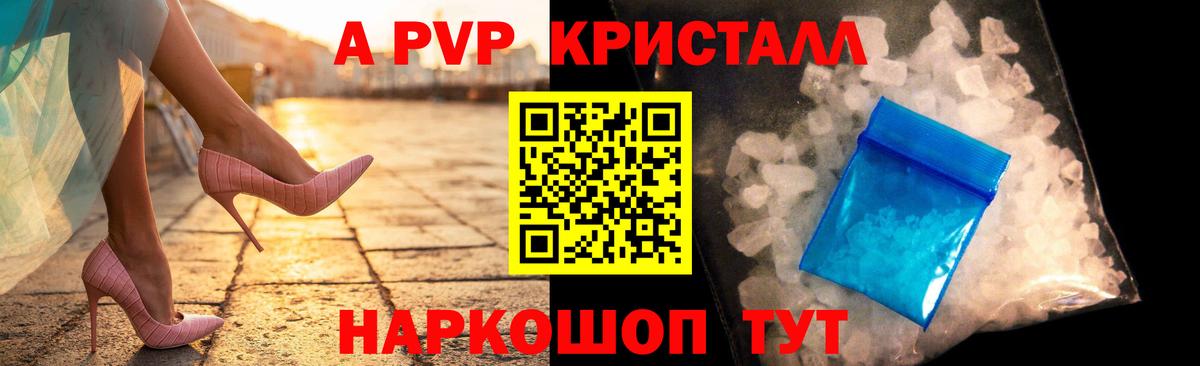 Альфа ПВП VHQ Белово