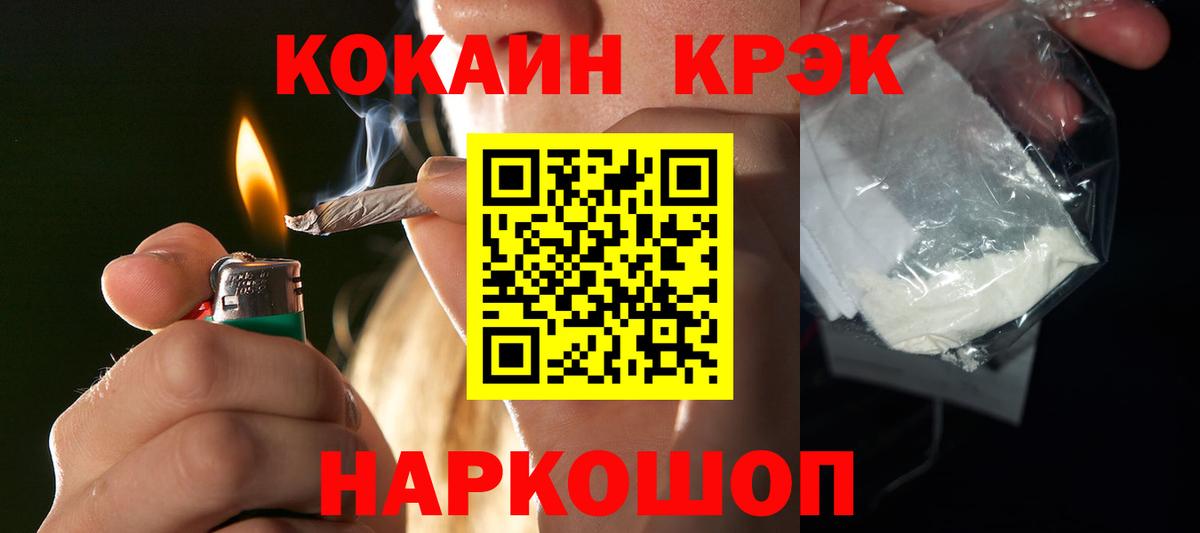 Белово  COCAIN Боливия  Вход с VPN  COCAIN Fish Scale 