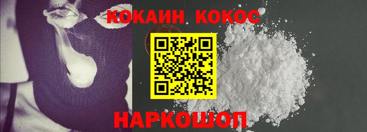 Cocaine FishScale Белово