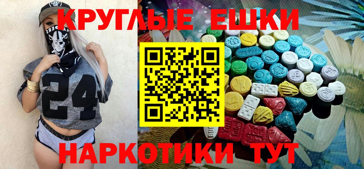 Белово  Экстази  ЭКСТАЗИ Cube  Вход с VPN  Экстази 250 мг 
