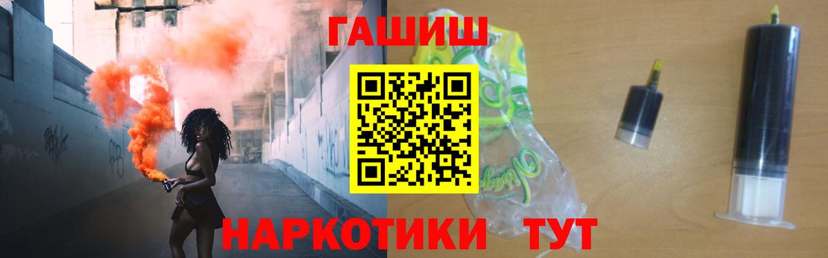 ГАШ  Гашиш Cannabis  Вход с VPN  ГАШИШ Ice-O-Lator  Белово 