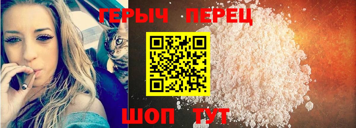 Героин гречка  Вход с VPN  Белово 
