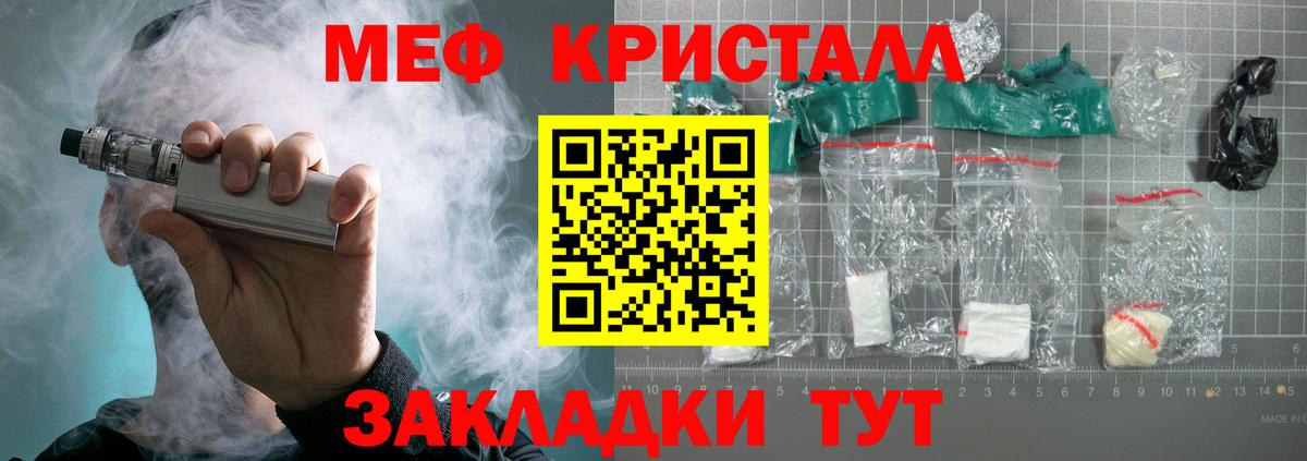 МЕФ мука  МЕФ мука  Вход с VPN  наркотики  Белово  Меф 