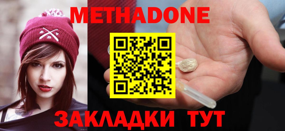 Белово  Метадон кристалл  мега ссылки  Вход с VPN 