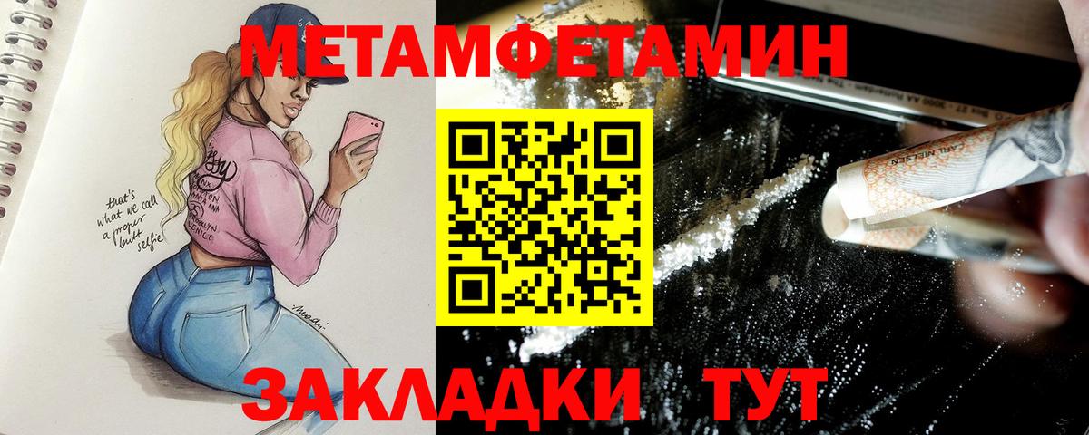 МЕТАМФЕТАМИН Декстрометамфетамин 99.9% Белово
