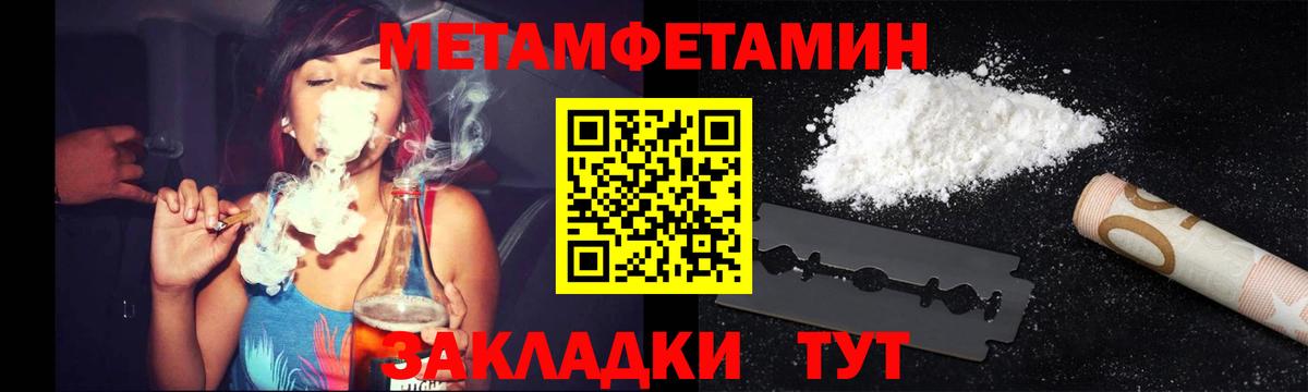 Белово  Метамфетамин винт  Вход с VPN 